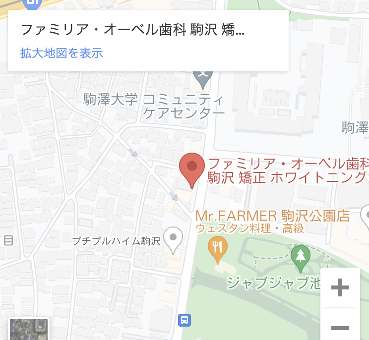 ファミリア・オーベル歯科駒沢